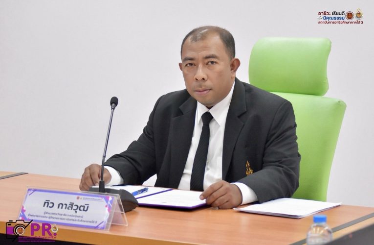 การประชุมพัฒนาหลักสูตรระยะสั้น มุ่งยกระดับกำลังคนสู่มาตรฐานอาชีพ รองรับอุตสาหกรรม S-Curve