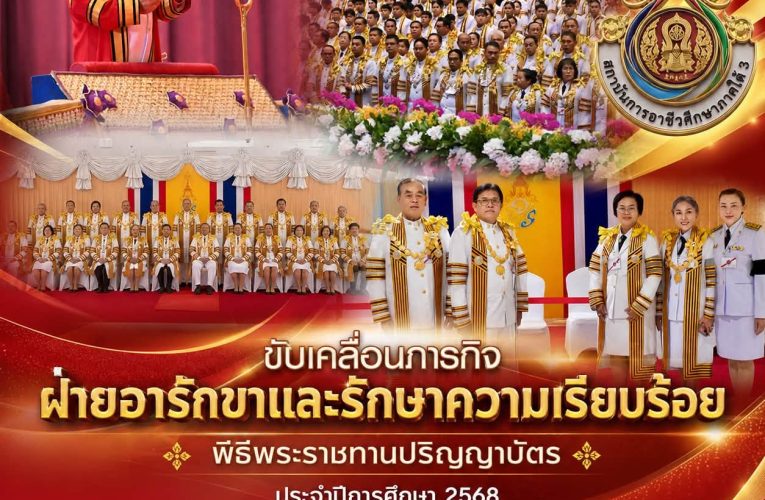 พระบาทสมเด็จพระเจ้าอยู่หัว ทรงพระกรุณาโปรดเกล้าโปรดกระหม่อมให้ พลเอกสุรยุทธ์ จุลานนท์ ประธานองคมนตรี เป็นผู้แทนพระองค์ ในพิธีพระราชทานปริญญาบัตรแก่ผู้สำเร็จการศึกษาจากสถาบันการอาชีวศึกษา ประจำปีการศึกษา 2568
