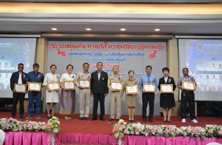 สถาบันการอาชีวศึกษาภาคใต้ 3 จัดกิจกรรมเชิดชูเกียรติผู้เกษียณอายุราชการ ประจำปีงบประมาณ พ.ศ. 2569